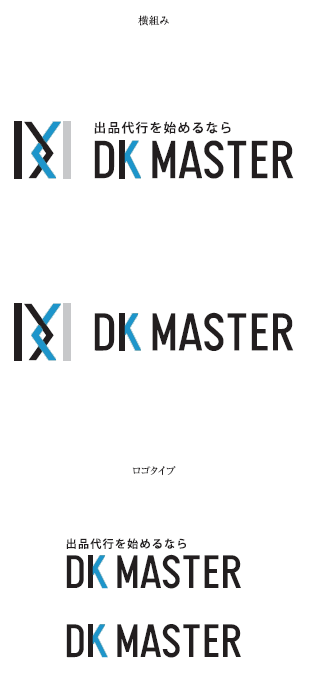 DK MASTER ロゴ 横組み ロゴタイプ